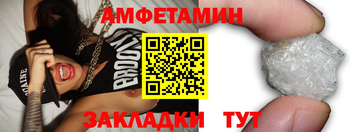 Amphetamine Розовый  Вход с VPN  Амфетамин  Новоуральск 