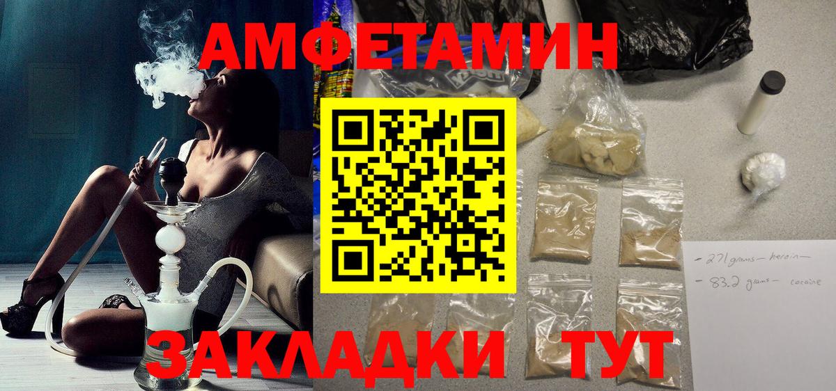 Amphetamine 98% Новоуральск