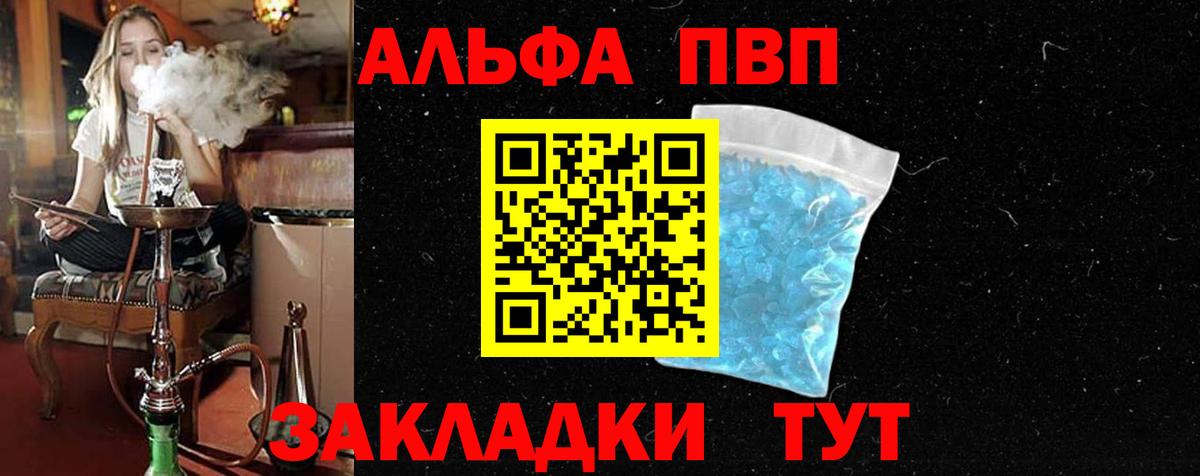А ПВП Crystall  Вход с VPN  Новоуральск  Alpha PVP крисы CK 