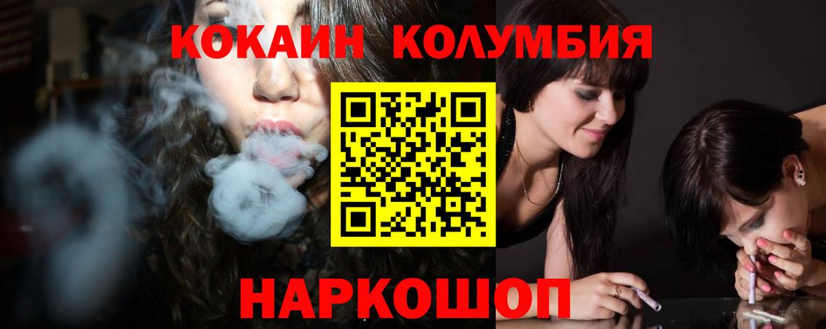 Новоуральск  наркотики  Cocaine  Кокаин VHQ  Вход с VPN  Кокаин Колумбийский 