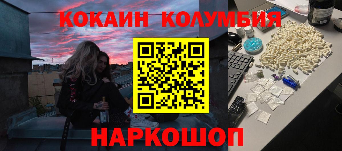 Cocaine Эквадор Новоуральск