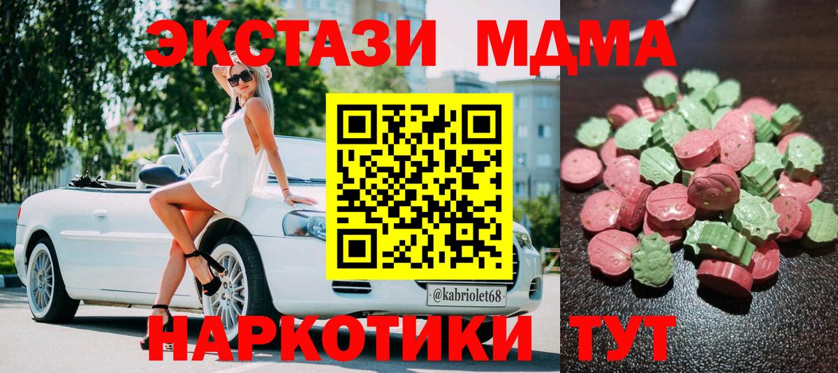 Экстази 99%  Вход с VPN  Экстази  Новоуральск 