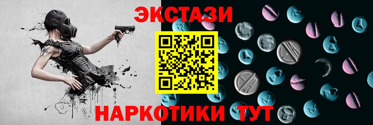 Экстази Punisher Новоуральск