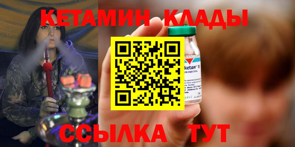 Кетамин VHQ Новоуральск