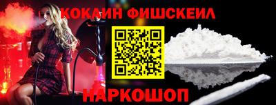 COCAINE Севастополь