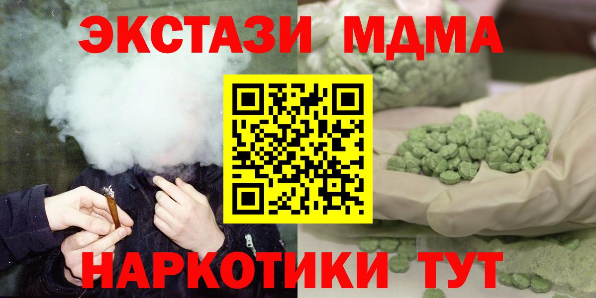 МДМА crystal  Вход с VPN  МДМА молли  Новоуральск 