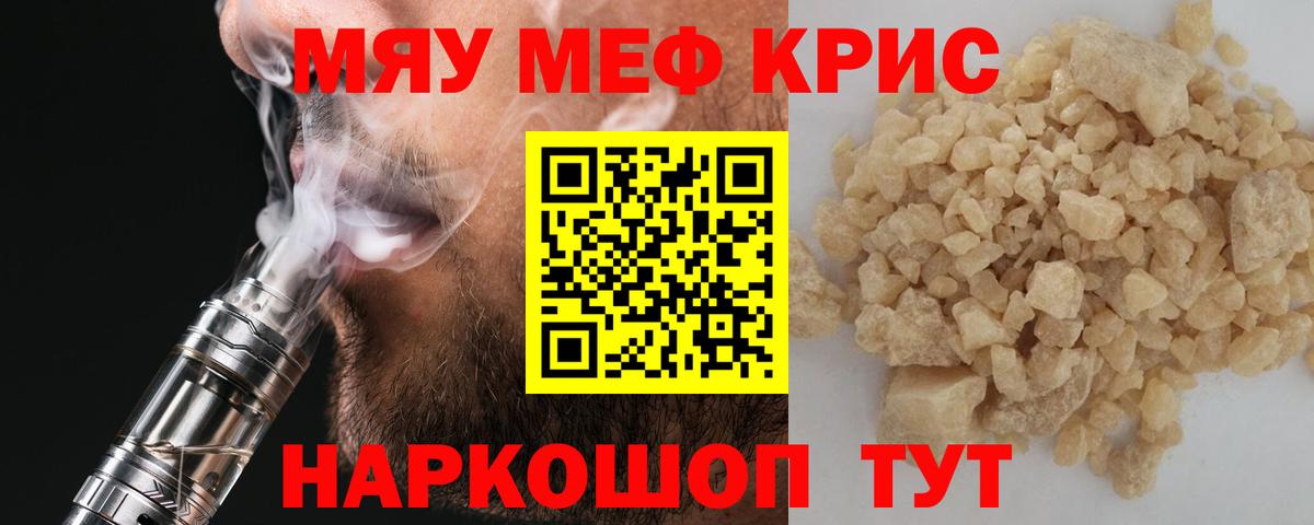 Мефедрон мука  Мефедрон  Новоуральск  МЕФ  Вход с VPN 