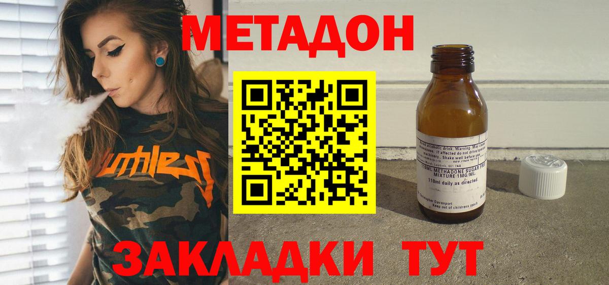 Новоуральск  МЕТАДОН methadone  Вход с VPN  МЕТАДОН methadone 