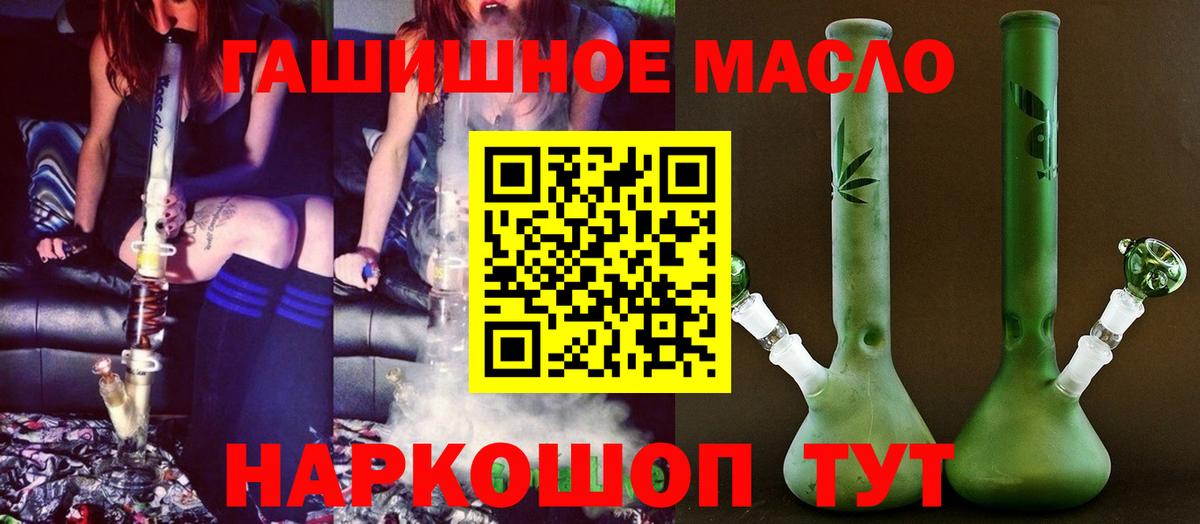 Новоуральск  ТГК вейп  магазин продажи наркотиков  ТГК THC oil  Вход с VPN 