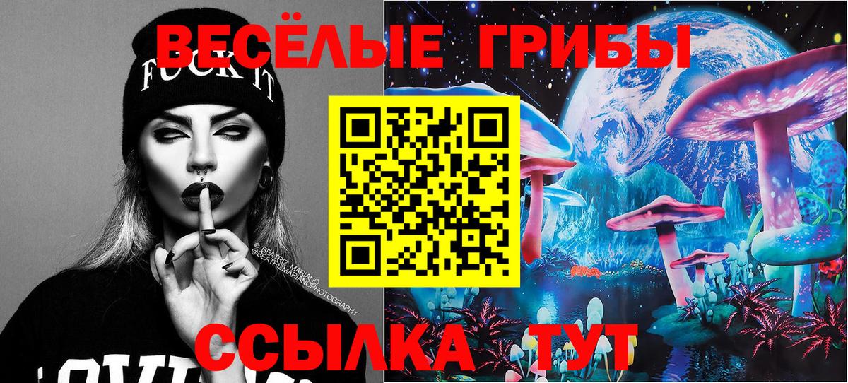 Галлюциногенные грибы мицелий Новоуральск