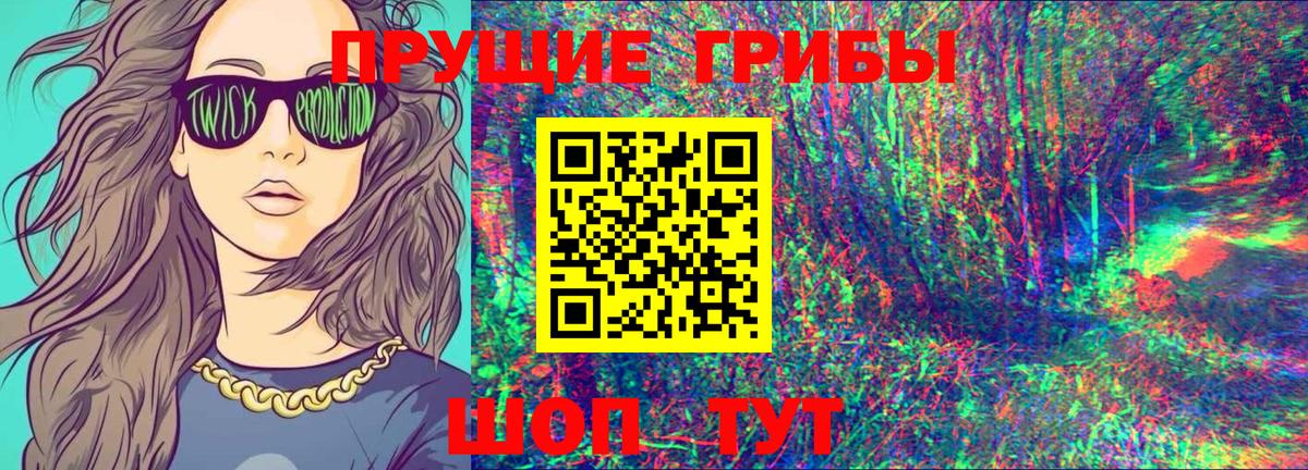 Новоуральск  Галлюциногенные грибы Magic Shrooms  Вход с VPN 